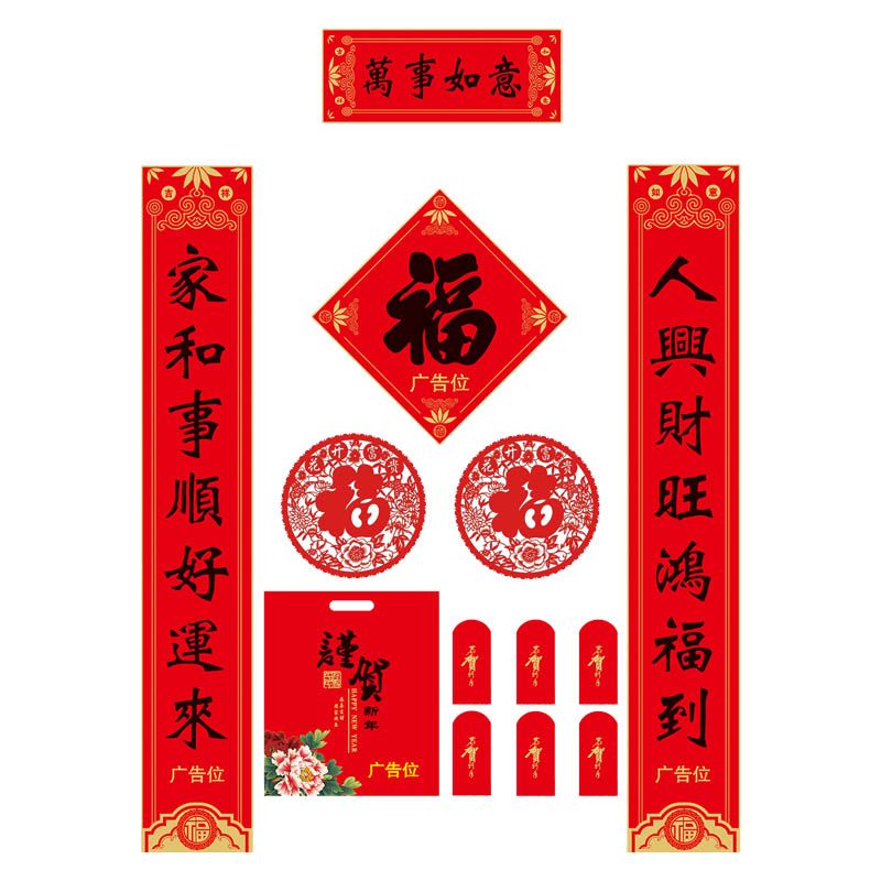 春聯(lián)生產(chǎn)廠(chǎng)家