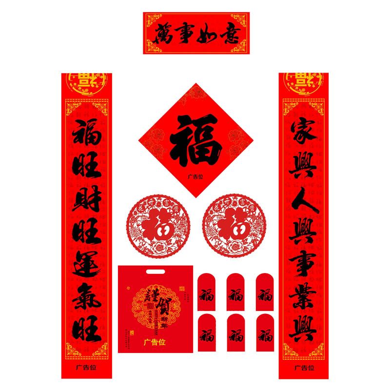 春聯(lián)印刷廠